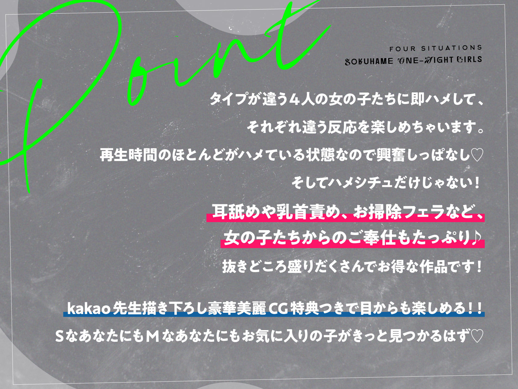 即ハメワンナイトガールズ サンプル3ページ目