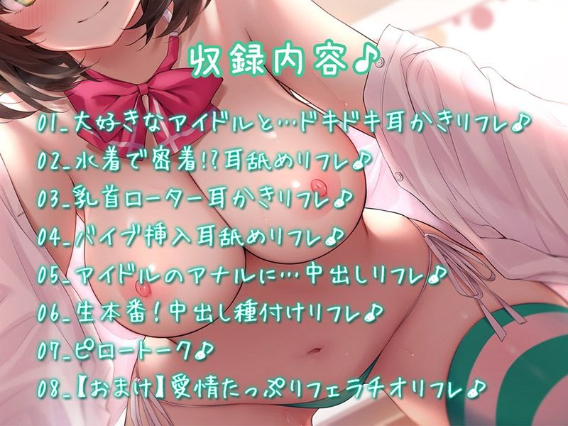 J●アイドルリフレ 握手会後に耳舐めご奉仕！？【KU100バイノーラル】 サンプル4ページ目