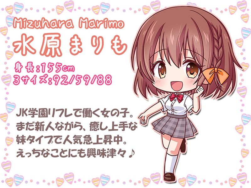 J●学園リフレ♪【KU100バイノーラル】 サンプル4ページ目