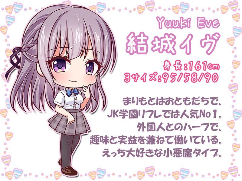 J●学園リフレ♪【KU100バイノーラル】 サンプル5ページ目