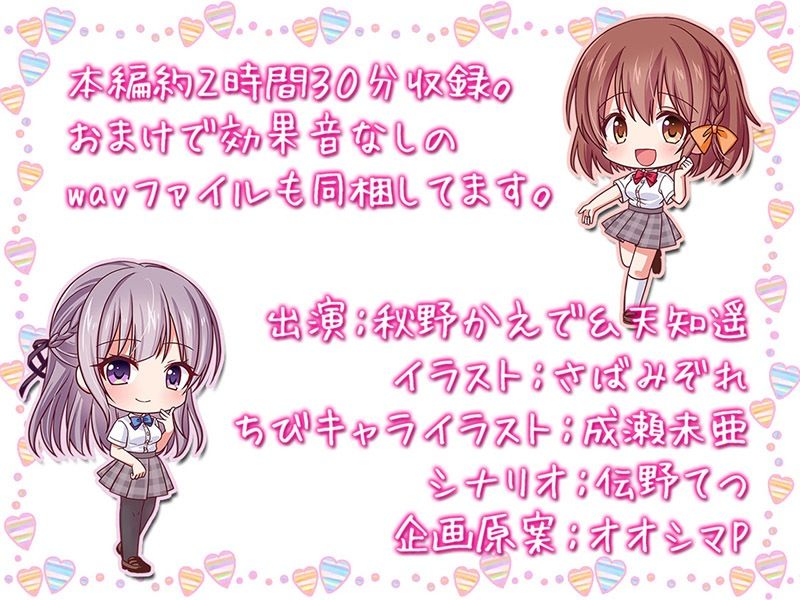 J●学園リフレ♪【KU100バイノーラル】 サンプル6ページ目