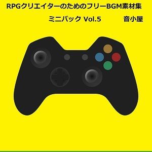 RPGクリエイターのためのフリーBGM素材集 ミニパック Vol.5 サンプル1ページ目