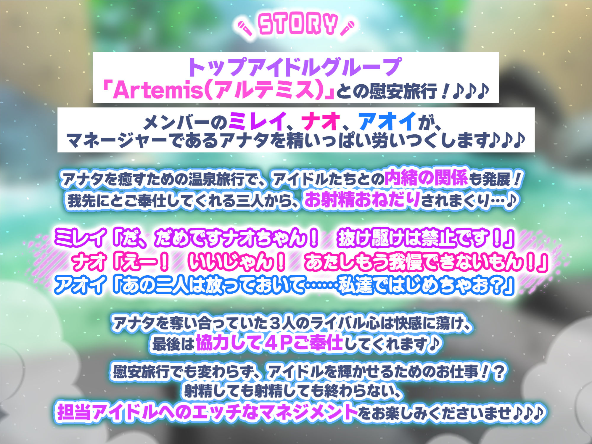 【KU100】ベロチュー×アイドル〜キス大好きな三人との告白ご奉仕温泉！ 全身密着の吸い尽くし＆舐め尽くしの搾精休暇♪〜【りふれぼプレミアムシリーズ】 サンプル2ページ目