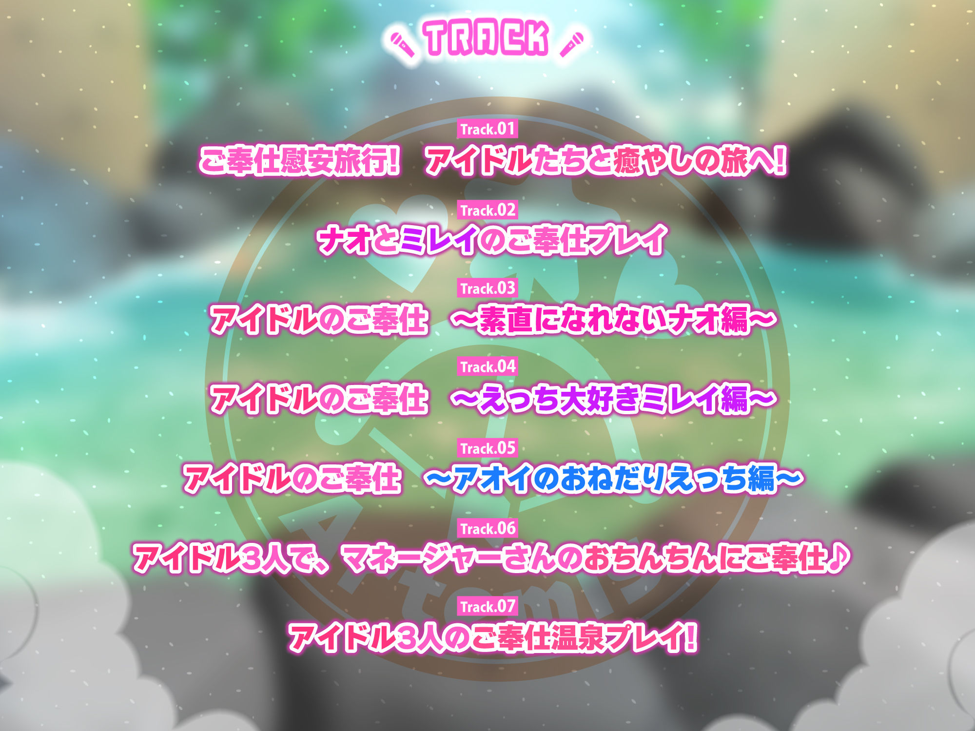 【KU100】ベロチュー×アイドル〜キス大好きな三人との告白ご奉仕温泉！ 全身密着の吸い尽くし＆舐め尽くしの搾精休暇♪〜【りふれぼプレミアムシリーズ】 サンプル3ページ目