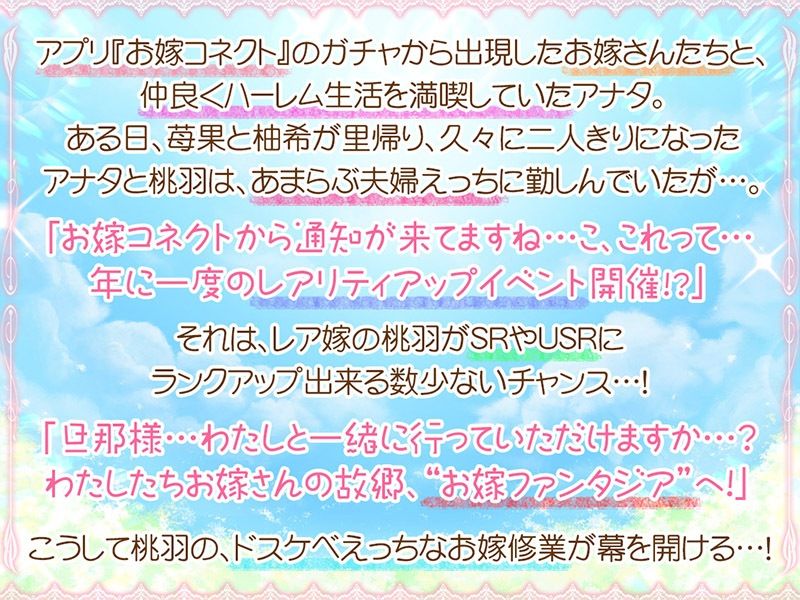 お嫁ガチャafter White peach＆Black peach【KU100バイノーラル】 サンプル2ページ目