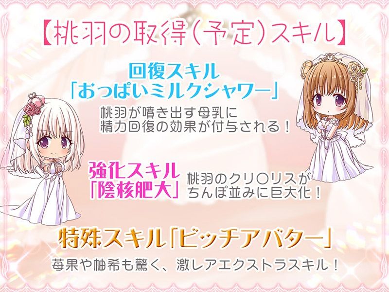 お嫁ガチャafter White peach＆Black peach【KU100バイノーラル】 サンプル3ページ目