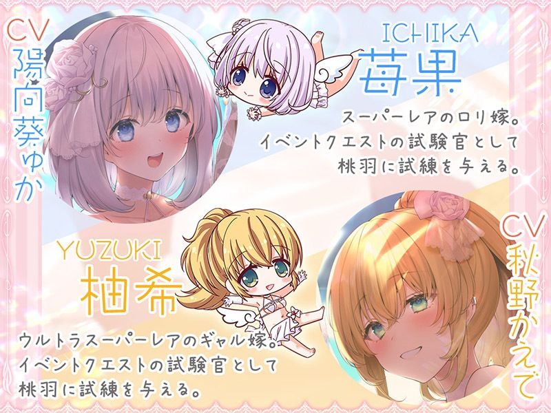 お嫁ガチャafter White peach＆Black peach【KU100バイノーラル】 サンプル6ページ目