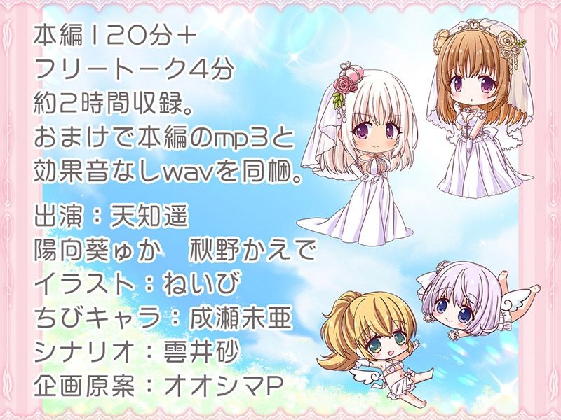 お嫁ガチャafter White peach＆Black peach【KU100バイノーラル】 サンプル9ページ目