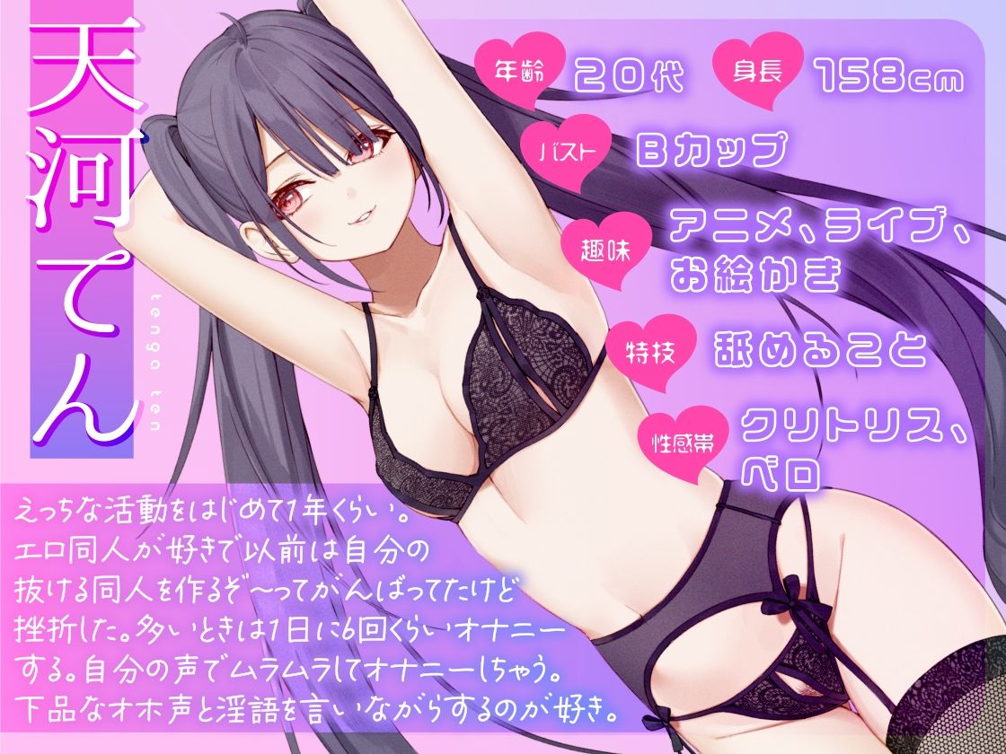 【ガチ実演】バチクソお下品なオホ声淫キャオタク★淫語を吐きまくるAVtuberがヤバすぎて…。えっちでニッチなこの娘の魅力は文字では表現しきれません【再生時間4時間】 サンプル2ページ目