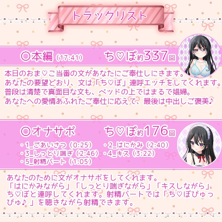 【新CV記念価格】お屋敷メイドの文がおま〇こ当番の日にち〇ぽを500回以上連呼してくれる音声 サンプル3ページ目
