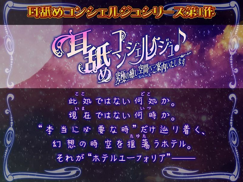 耳舐めコンシェルジュ♪ 究極の癒し空間へご案内いたします【KU100バイノーラル】 サンプル2ページ目