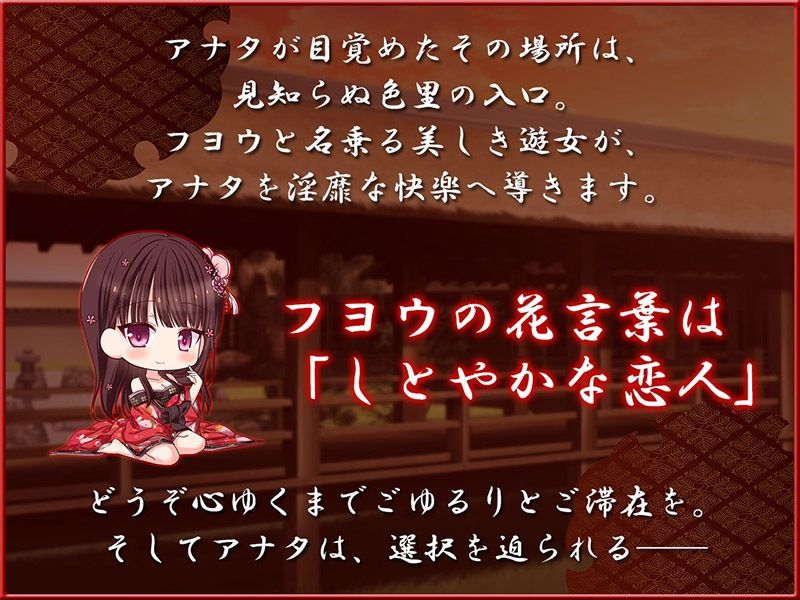 耳舐めコンシェルジュ♪ 徒花狂い咲く幻惑の色里にようこそ【KU100バイノーラル】 サンプル3ページ目
