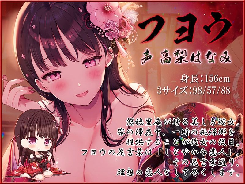 耳舐めコンシェルジュ♪ 徒花狂い咲く幻惑の色里にようこそ【KU100バイノーラル】 サンプル4ページ目