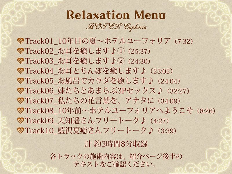 耳舐めコンシェルジュ♪ 愛しきお兄様に至高の癒やしと快楽を【KU100バイノーラル】 サンプル6ページ目