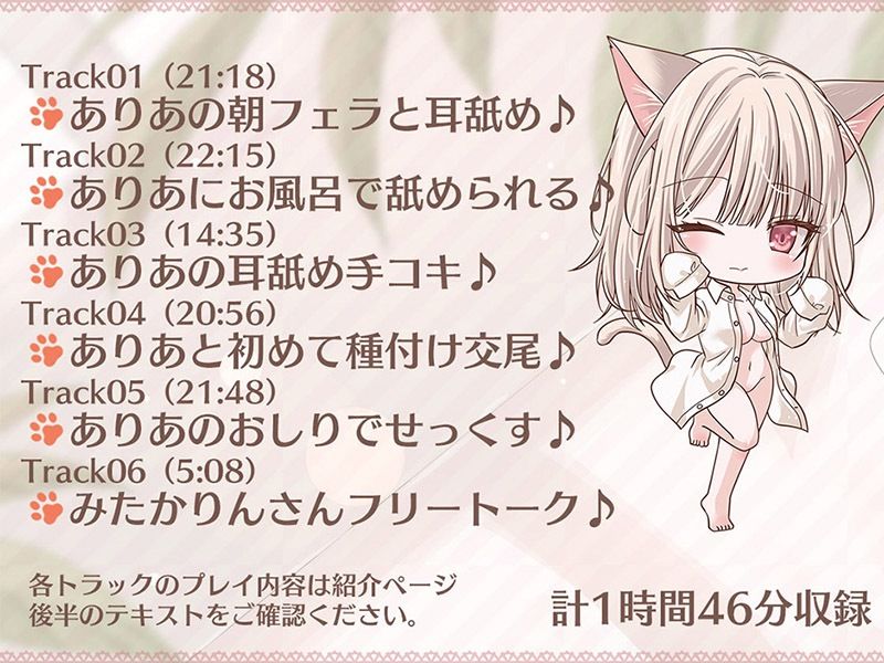 ダウナー仔猫のふるふる発情期♪【KU100ハイレゾ】 サンプル4ページ目
