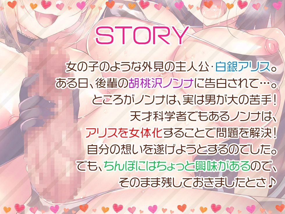 フタナリ女体化したボクはイカされ続ける卑猥なメス豚【KU100ハイレゾ】 サンプル2ページ目
