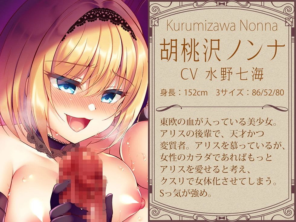 フタナリ女体化したボクはイカされ続ける卑猥なメス豚【KU100ハイレゾ】 サンプル4ページ目