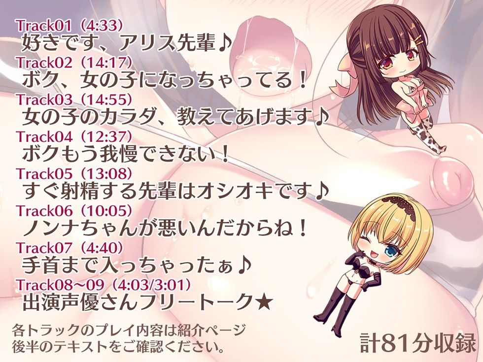 フタナリ女体化したボクはイカされ続ける卑猥なメス豚【KU100ハイレゾ】 サンプル5ページ目