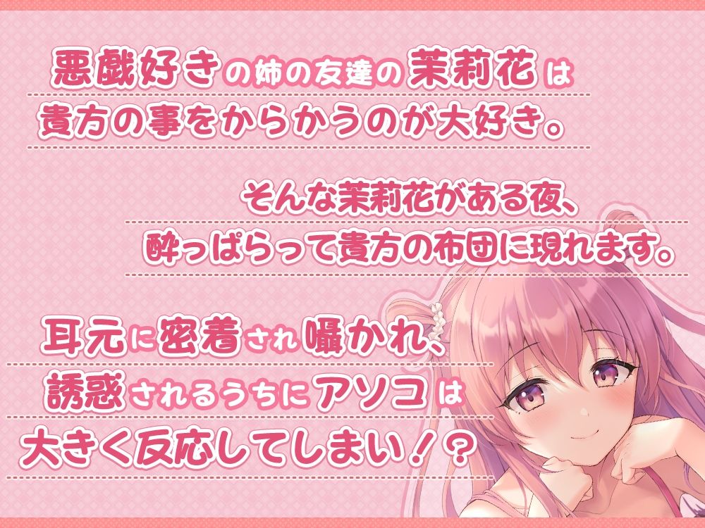 【ねっとり吐息多め】悪戯好きのお姉さんの耳元囁き誘惑エッチ【耳舐め】 サンプル1ページ目
