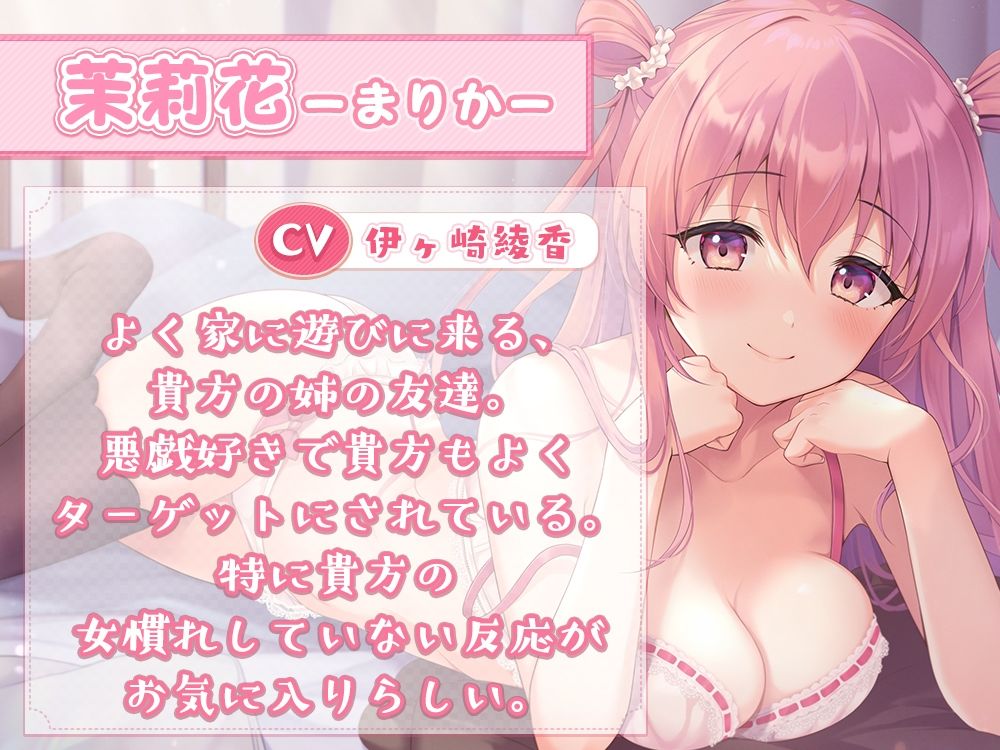 【ねっとり吐息多め】悪戯好きのお姉さんの耳元囁き誘惑エッチ【耳舐め】 サンプル2ページ目