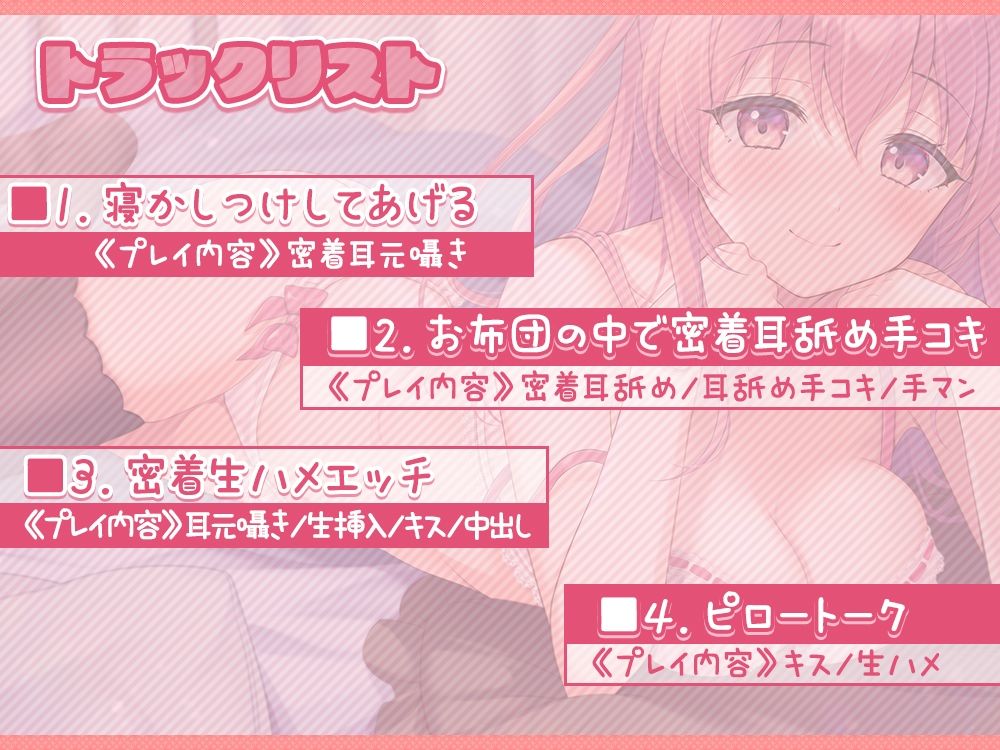 【ねっとり吐息多め】悪戯好きのお姉さんの耳元囁き誘惑エッチ【耳舐め】 サンプル3ページ目