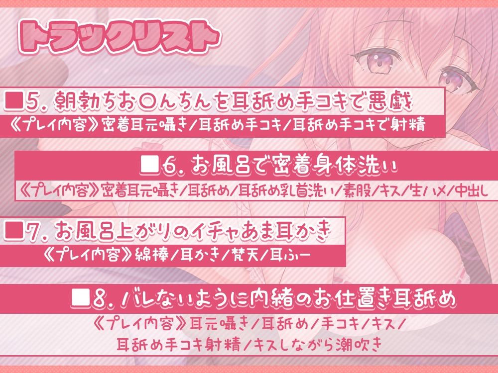 【ねっとり吐息多め】悪戯好きのお姉さんの耳元囁き誘惑エッチ【耳舐め】 サンプル4ページ目
