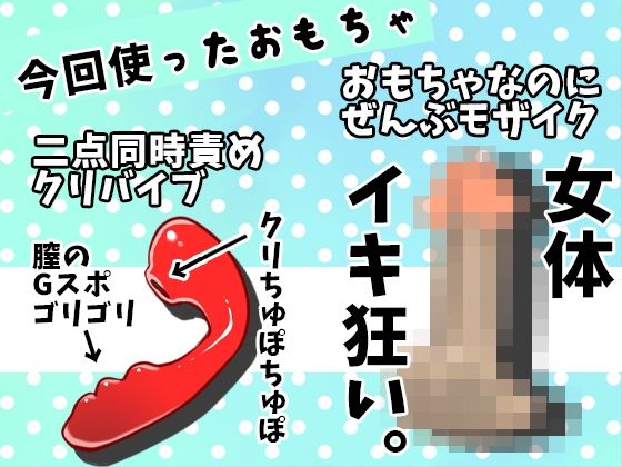 【千種蒼】バレたら人生終わり？もはや外！全裸で！ベランダオナニー！チクニー！バイブ！オホ声！ワンコポーズ！アへ顔ダブルピース！おしっこ【バイノーラル、実演音声】 サンプル1ページ目