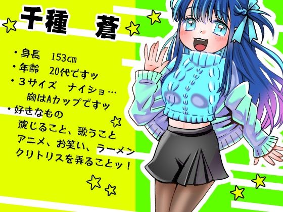 【千種蒼】バレたら人生終わり？もはや外！全裸で！ベランダオナニー！チクニー！バイブ！オホ声！ワンコポーズ！アへ顔ダブルピース！おしっこ【バイノーラル、実演音声】 サンプル2ページ目