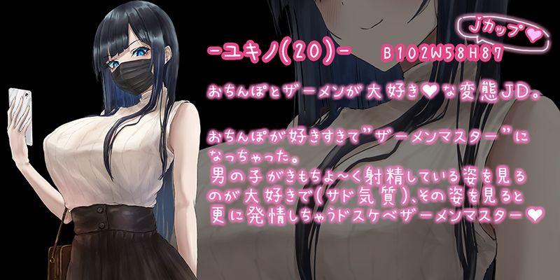 裏アカ女子はザーメンマスター〜変態女子のヌキまくり連続搾精〜 サンプル2ページ目