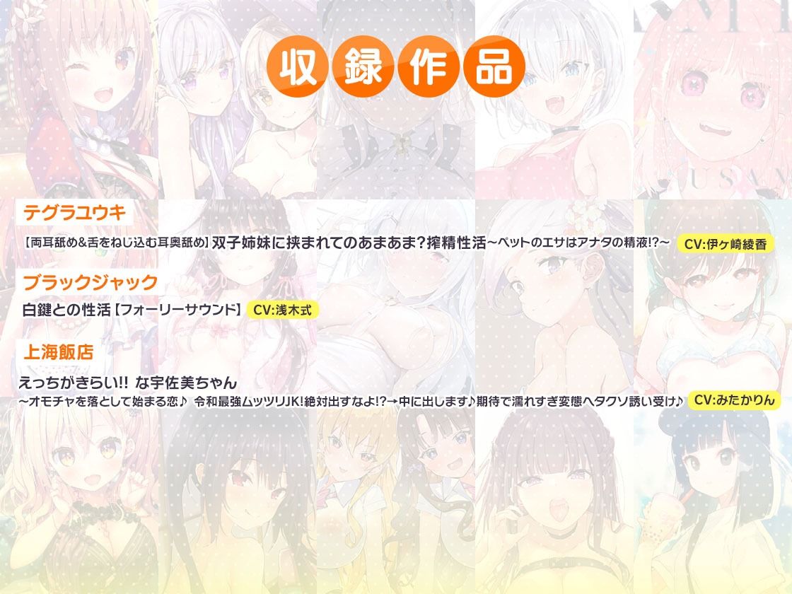 FANZA Present’s 音声作品スターターパック Yellow 3本セット サンプル2ページ目