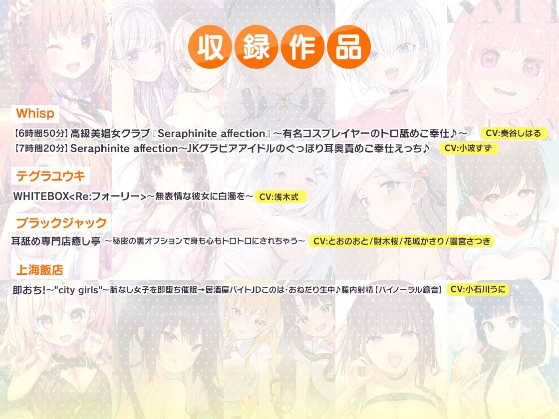 FANZA Present’s 音声作品スターターパック Yellow 5本セット サンプル2ページ目