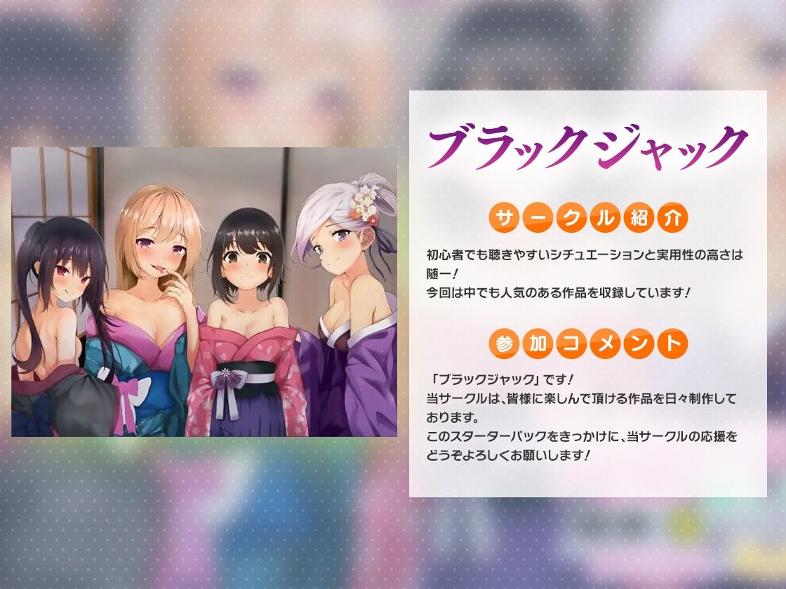 FANZA Present’s 音声作品スターターパック Yellow 5本セット サンプル5ページ目