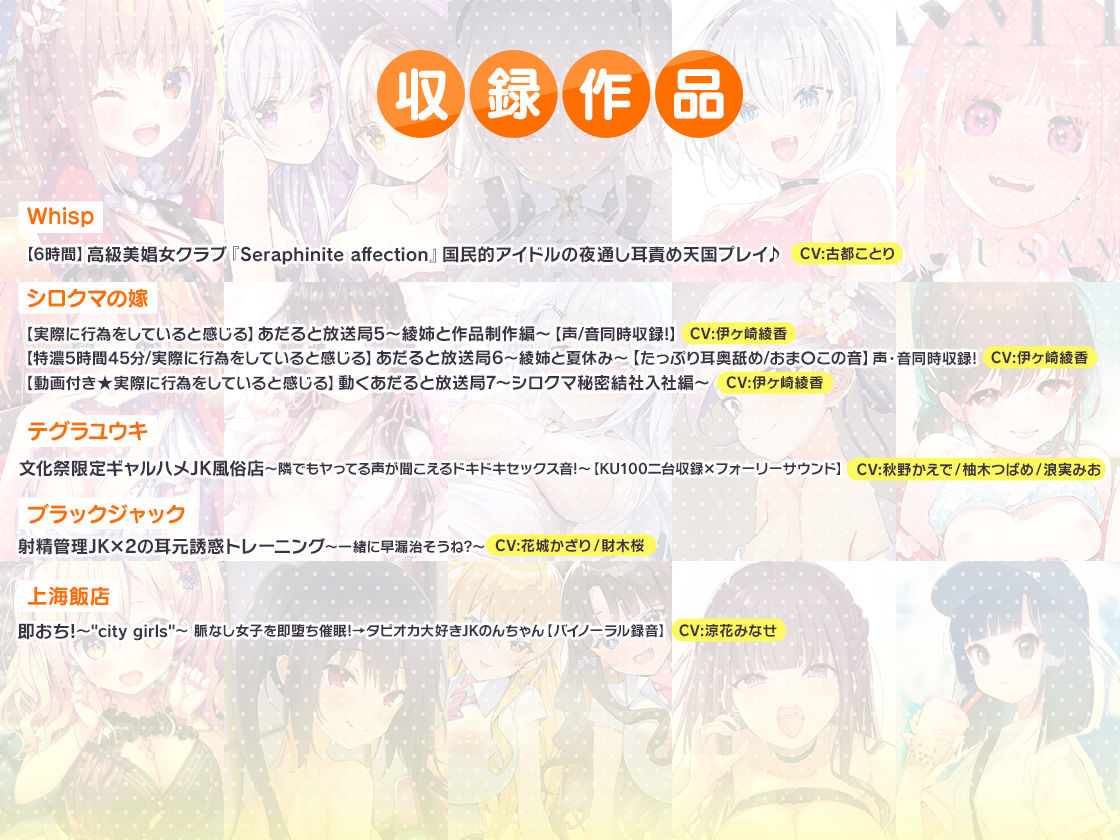 FANZA Present’s 音声作品スターターパック Yellow 7本セット サンプル2ページ目