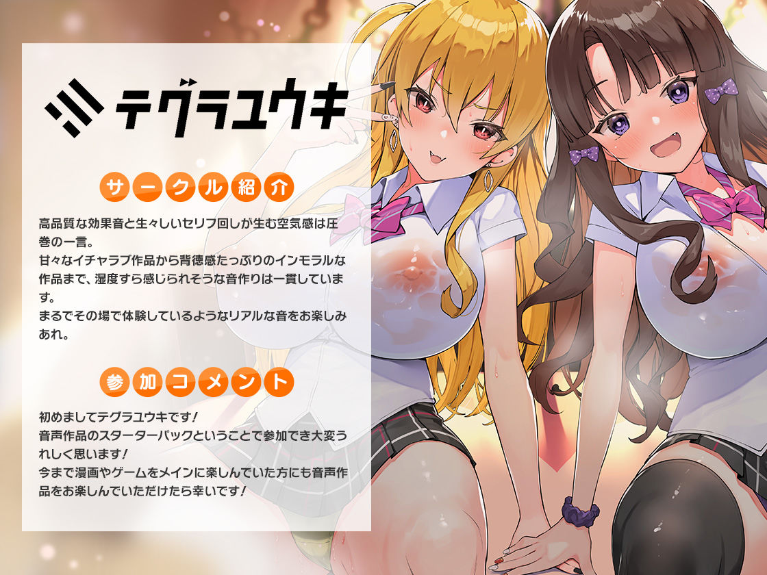 FANZA Present’s 音声作品スターターパック Yellow 7本セット サンプル5ページ目