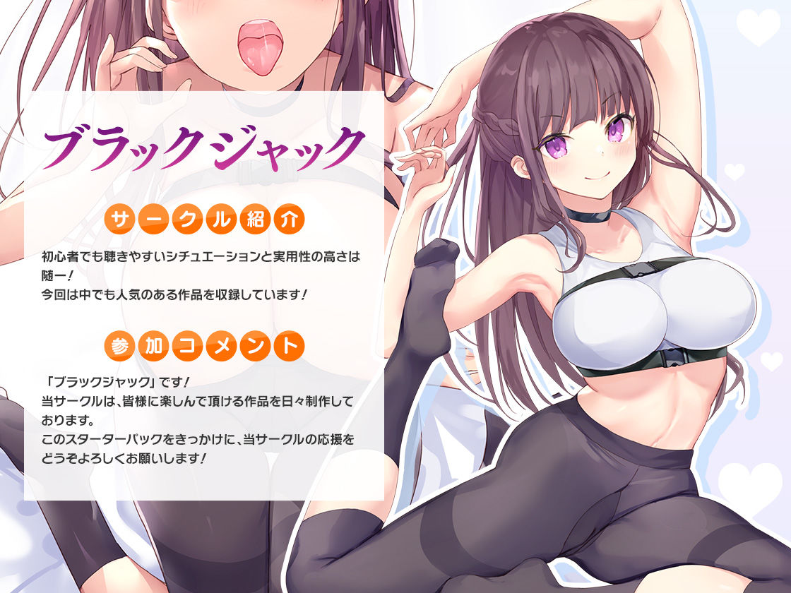FANZA Present’s 音声作品スターターパック Yellow 7本セット サンプル6ページ目