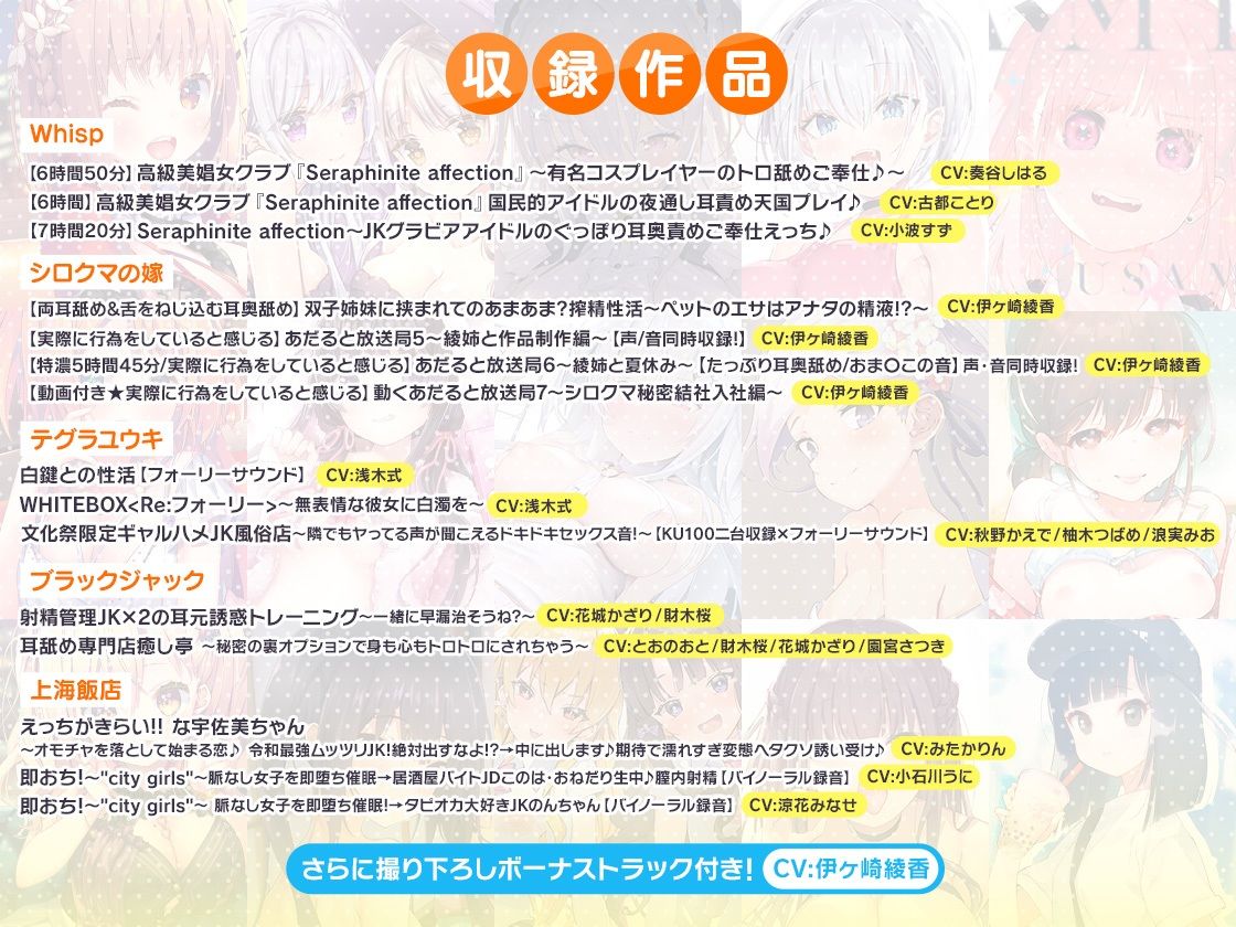 FANZA Present’s 音声作品スターターパック Yellow コンプリートセット サンプル2ページ目