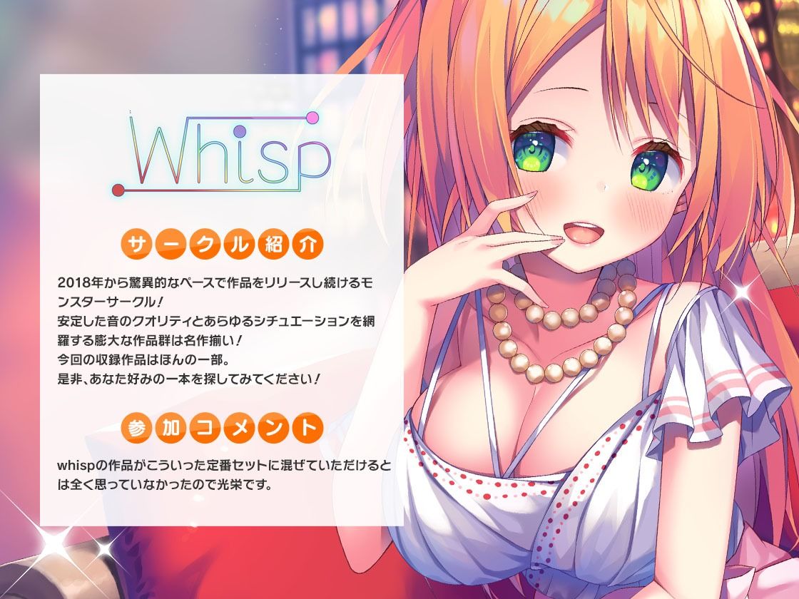 FANZA Present’s 音声作品スターターパック Yellow コンプリートセット サンプル3ページ目