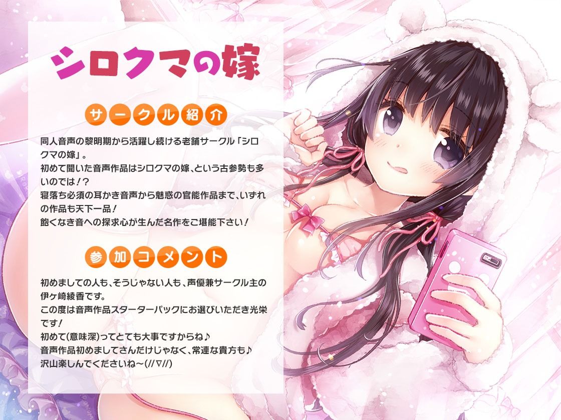 FANZA Present’s 音声作品スターターパック Yellow コンプリートセット サンプル4ページ目