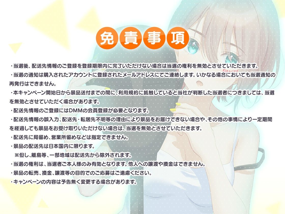 FANZA Present’s 音声作品スターターパック Yellow コンプリートセット サンプル9ページ目