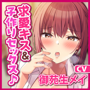 【KU100】欲望を抑えきれないキス魔のお姉さんに求愛されてオホ声子作りセックス♪ サンプル3ページ目