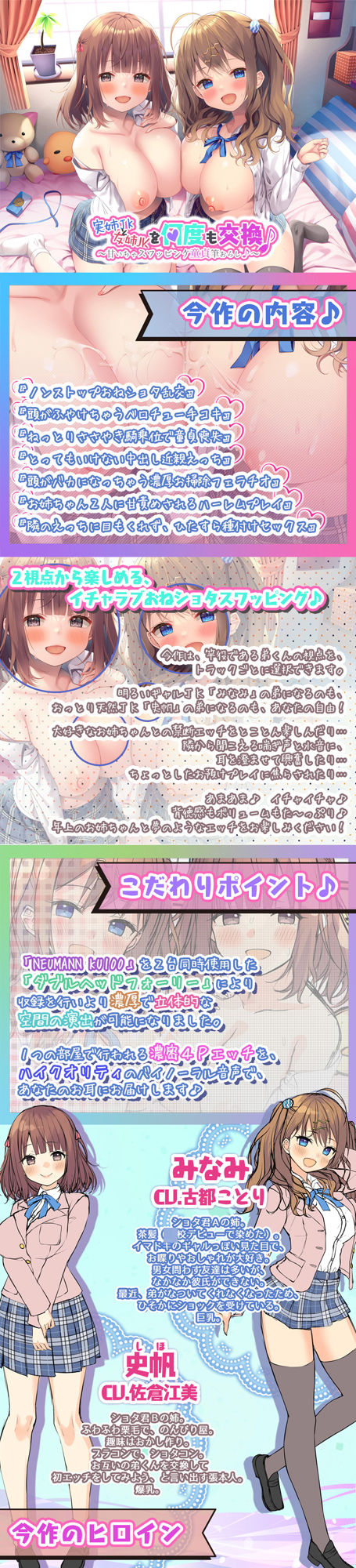 【新収録方法】実姉JKと友姉JKを何度も交換♪ 甘いちゃスワッピング童貞筆おろし♪【ダブルヘッドフォーリー】 サンプル3ページ目