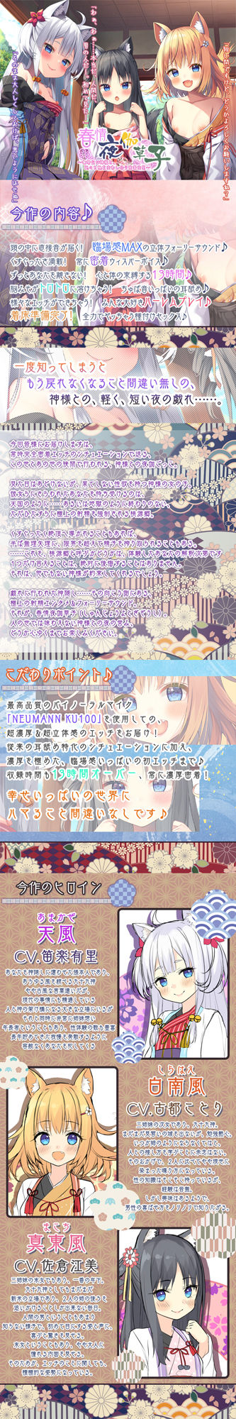 【13時間フルH】春情夜伽草子〜無邪気な神様と、延々と熱を交わし合う密着交尾〜【プレミアムサウンド2022】 サンプル6ページ目