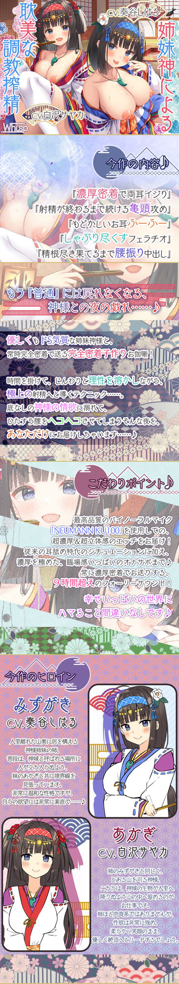 【9時間ダブル神H】春情夜伽草子〜姉妹神による耽美な調教搾精で、欲望が枯れ尽きる夜 サンプル4ページ目
