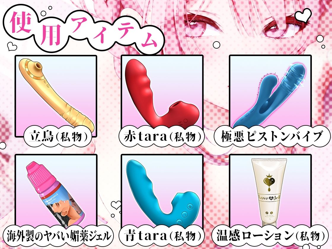 【ガチ実演】えっ…これ凶器じゃないの！？マジ泣き快楽堕ち★海外製のヤバい媚薬で発情したザコまんこに極悪ピストンバイブ突っ込んでポルチオぐりぐりしたら謎の号泣♪ サンプル3ページ目