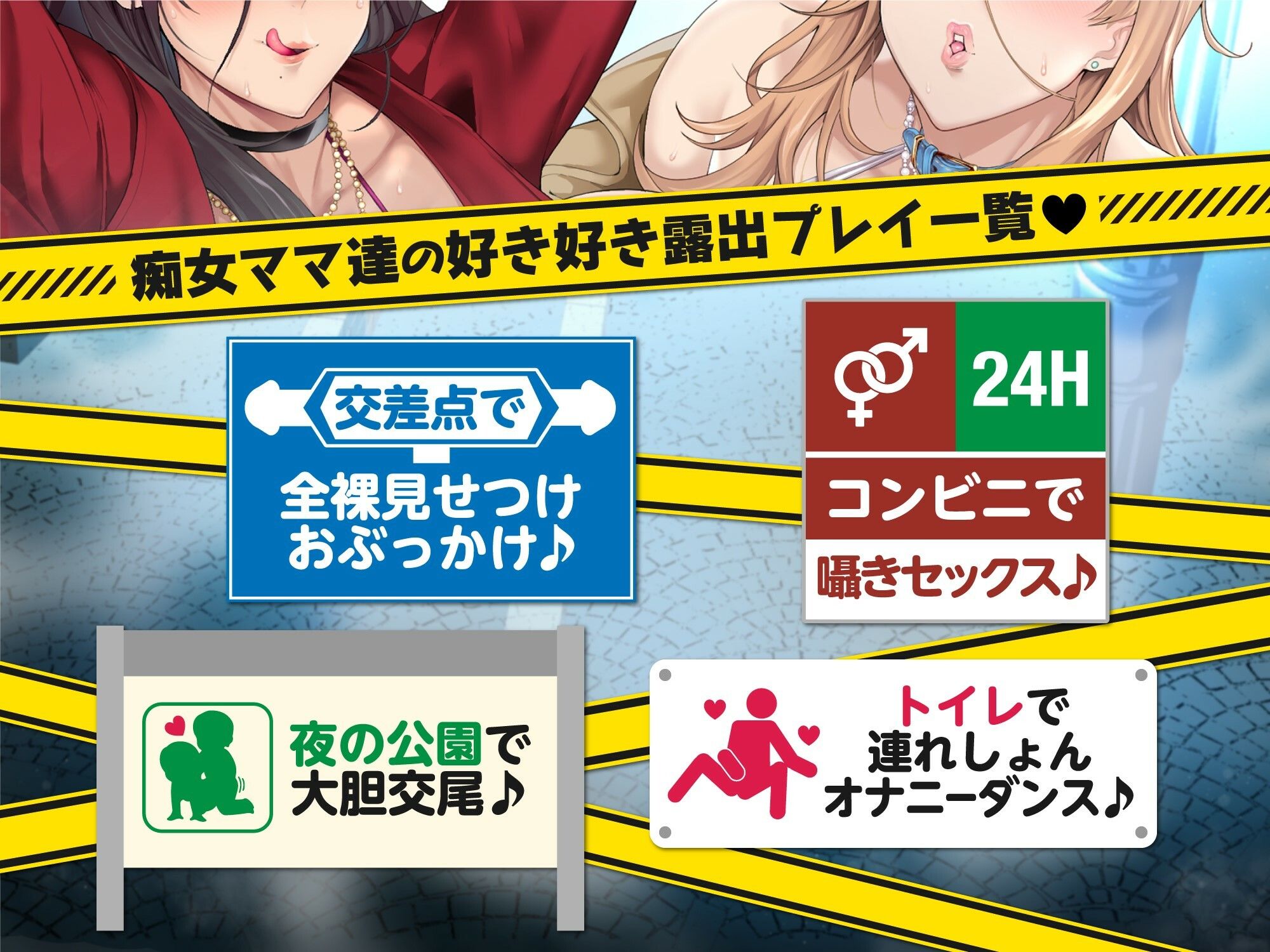 【120分】友達のママは露出ドスケベ痴女【オホ声/潮吹き】 サンプル1ページ目