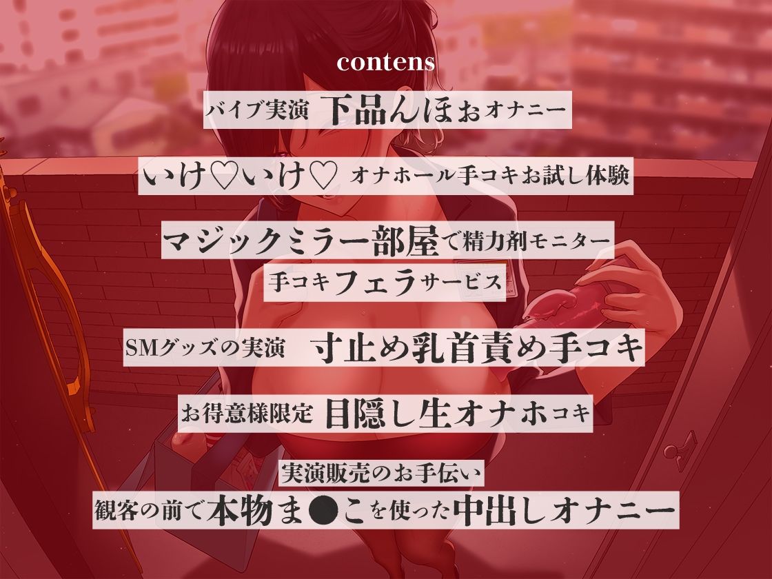 敬語媚び営業×貢ぎマゾ犬】ち〇ぽも財布も握られる圧倒的’強メス’お姉さんのアダルトグッズ訪問販売 サンプル3ページ目