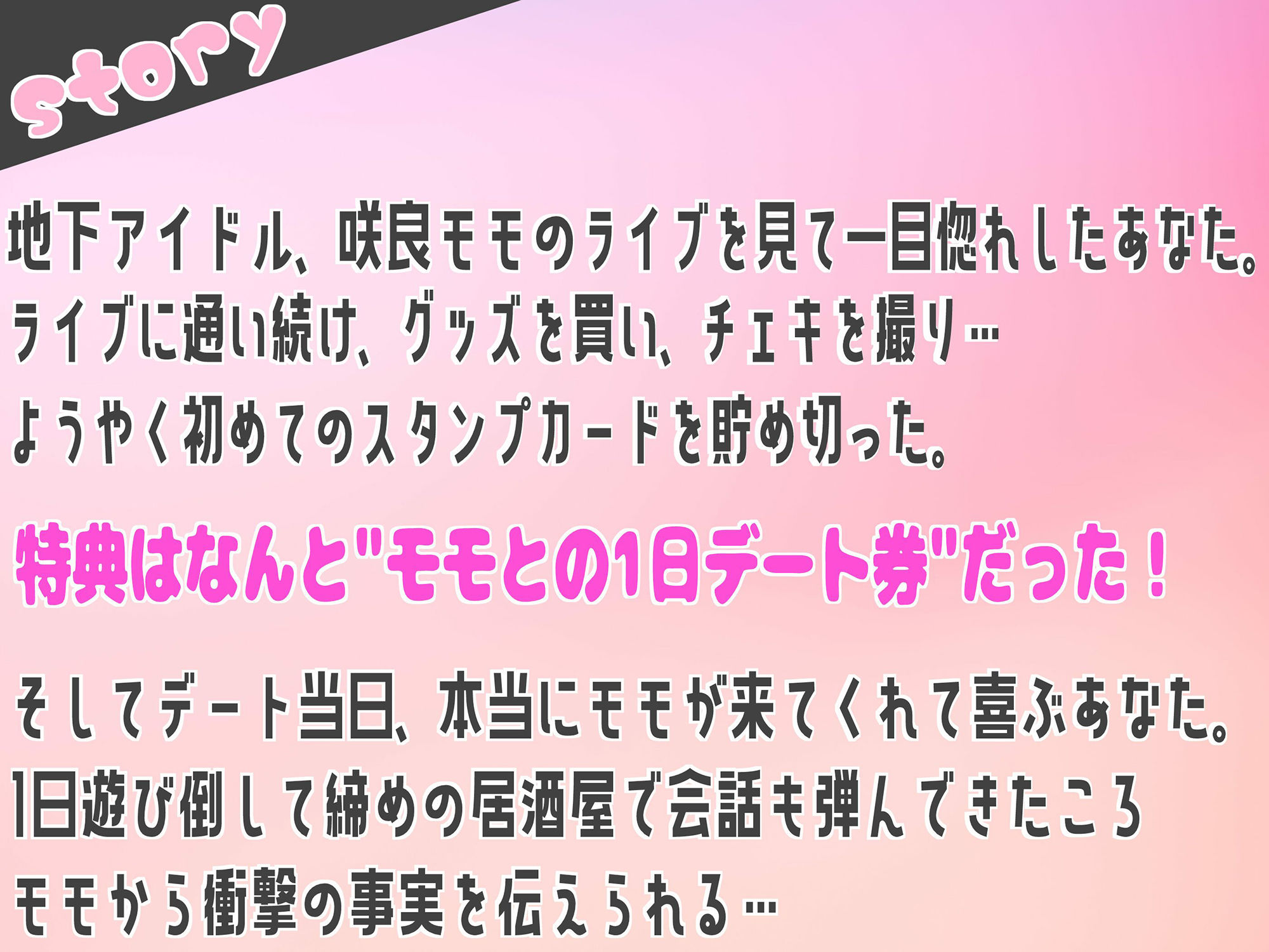 推しのアイドルはファンとセックスしまくりのヤリマンビッチでした サンプル1ページ目