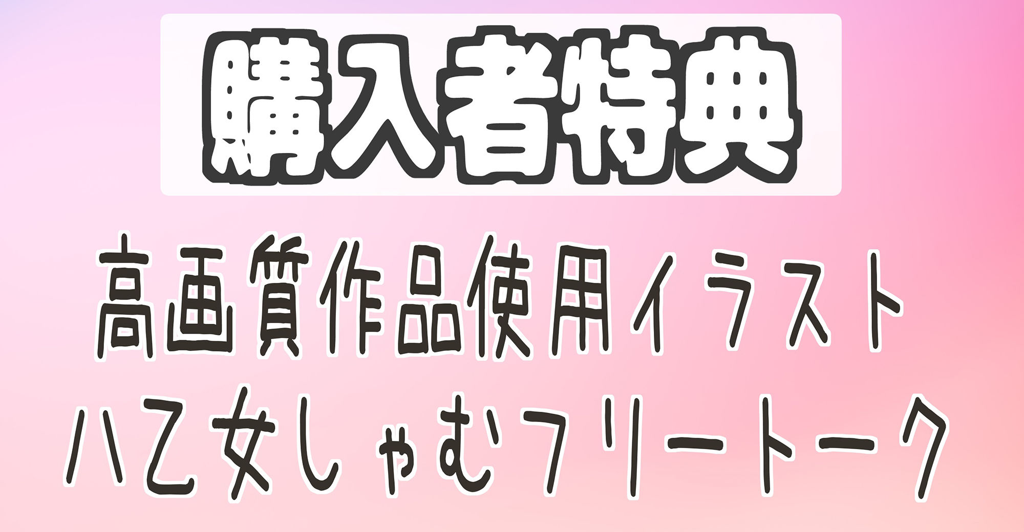 推しのアイドルはファンとセックスしまくりのヤリマンビッチでした サンプル4ページ目