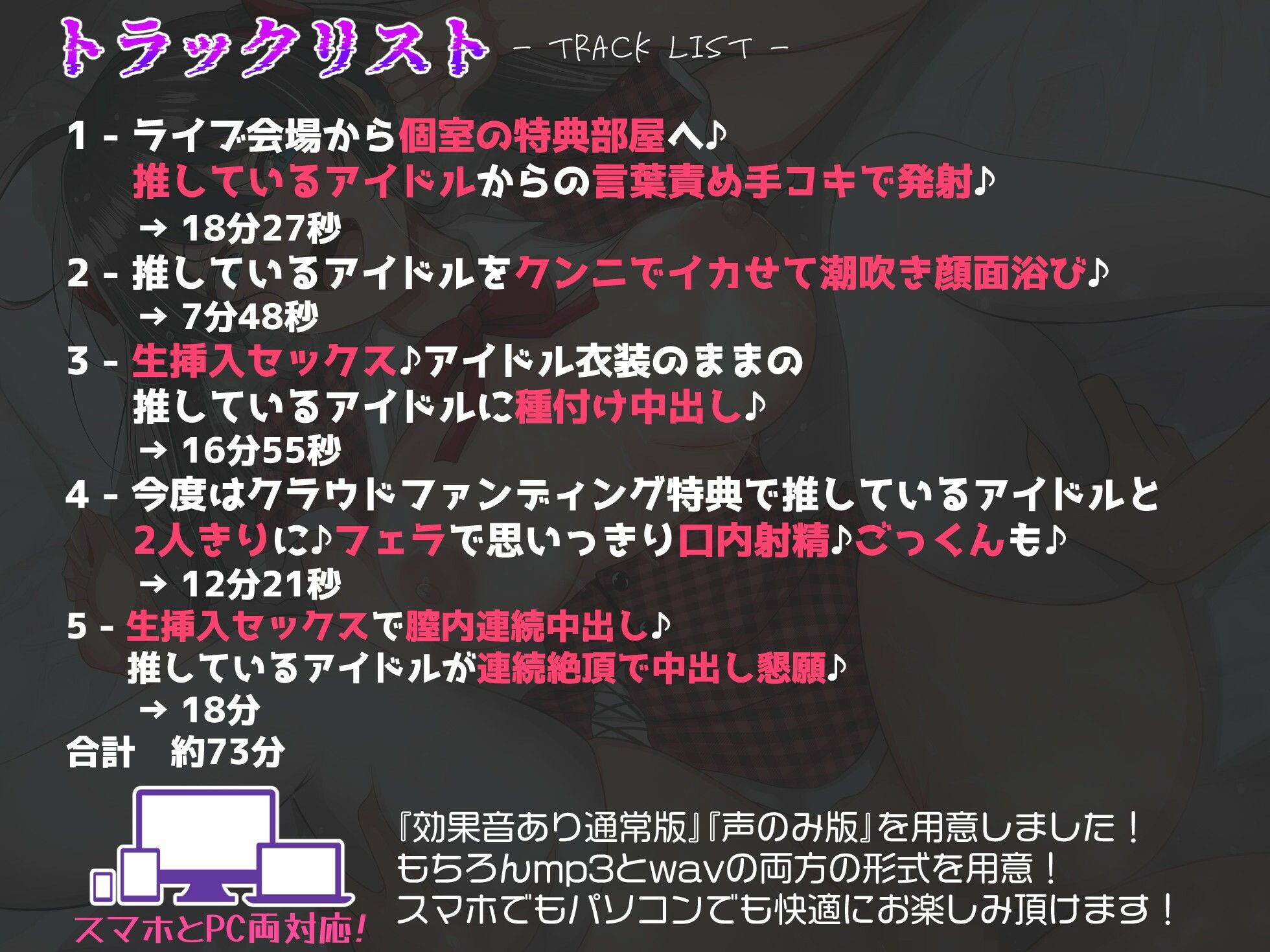 【地下アイドル】裏特典会でオタクと性行為【バイノーラル録音リアル体験】 サンプル3ページ目