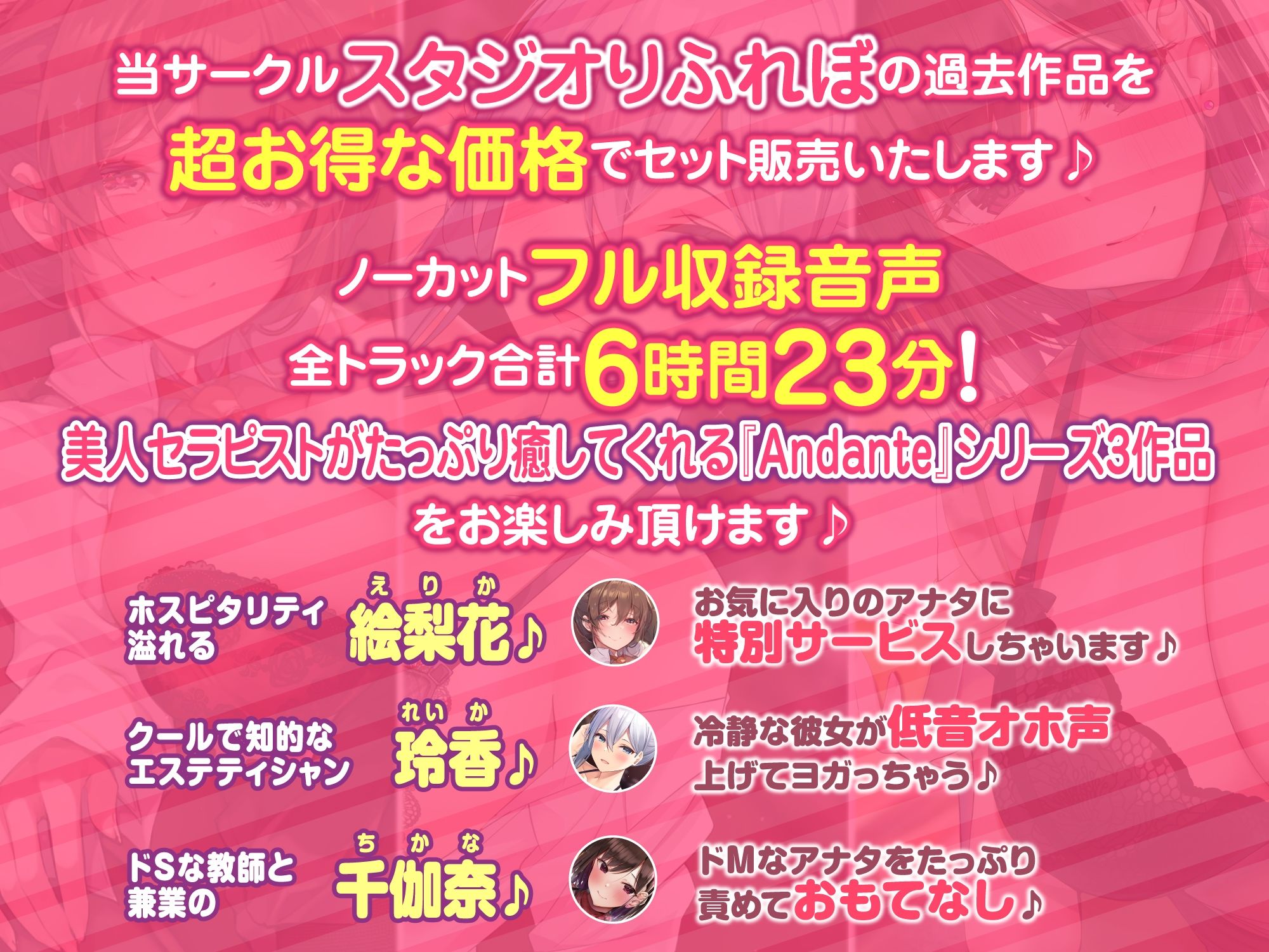 【超特大ボリーム6時間23分】アナタの心も身体も癒します♪至福のセラピスト♪3ヒロイン詰め合わせ〜【KU100】【総集編】 サンプル1ページ目